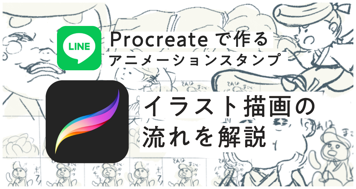 Lineスタンプ